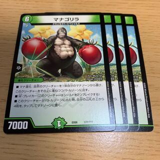 NO.66 Shouten <Emeralda Star> C 45/76