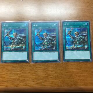 増援　シークレット