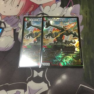 爆裂遺跡シシオー・カイザー SR