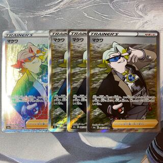 マクワ SR 3枚、HR 1枚