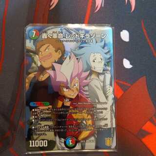 轟く革命 レッドギラゾーン