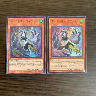 LL-セレスト・ワグテイル スーパーレア　2枚セット