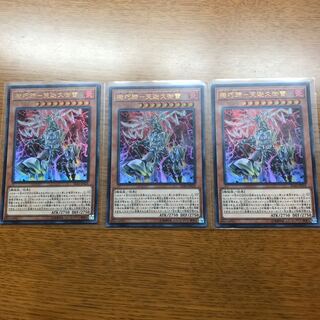 機巧蹄　- 天迦久御雷