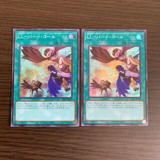 LL-バード・コール スーパーレア　2枚セット