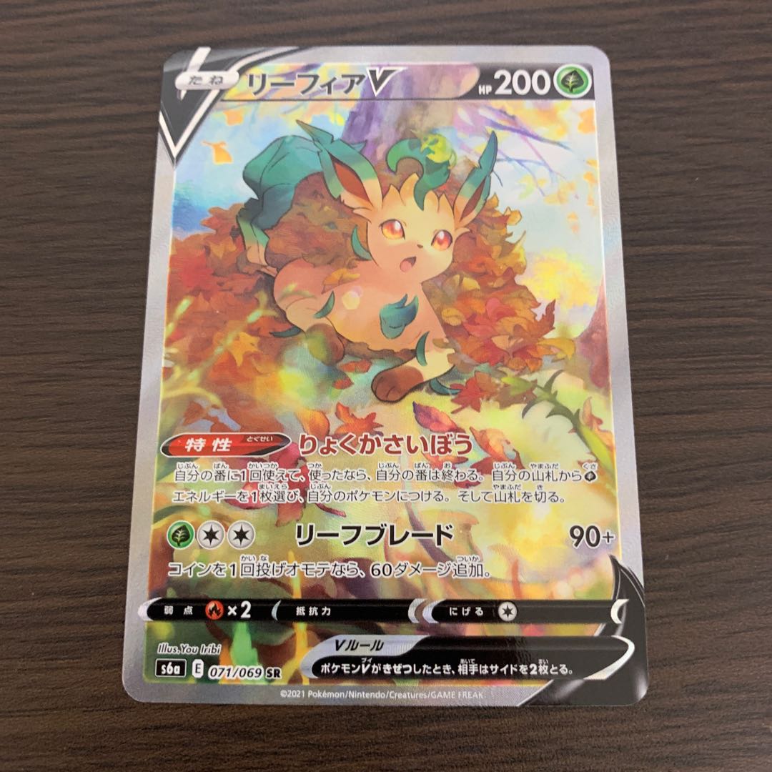 リーフィア sr sa