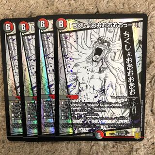 「ちくしょおおおおおおっー!!」