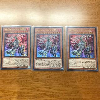 機巧蹄－天迦久御雷