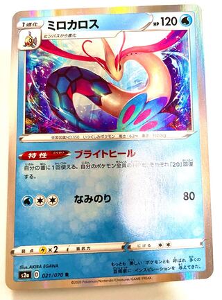 Pokemon Card Milotic R Other
