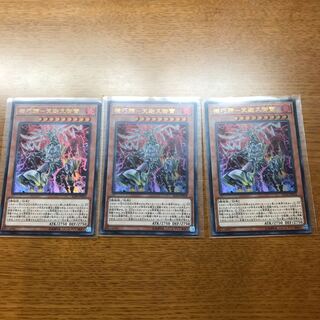 機巧蹄－天迦久御雷