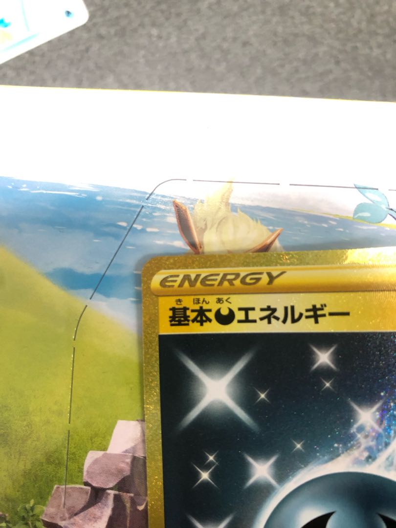 基本悪エネルギー UR