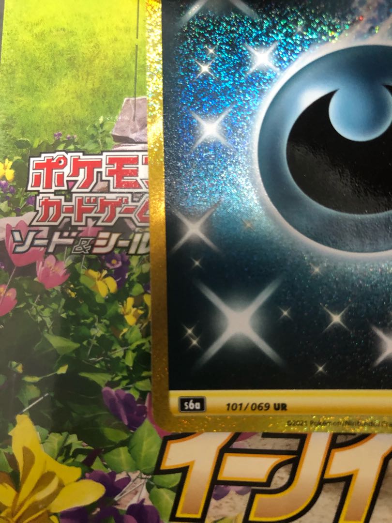 基本悪エネルギー UR