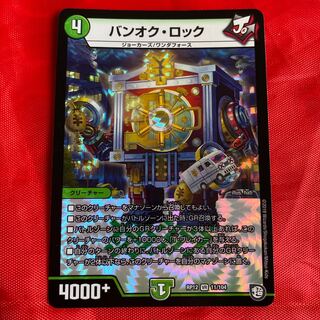 バンオクロック」の激安通販 | magi