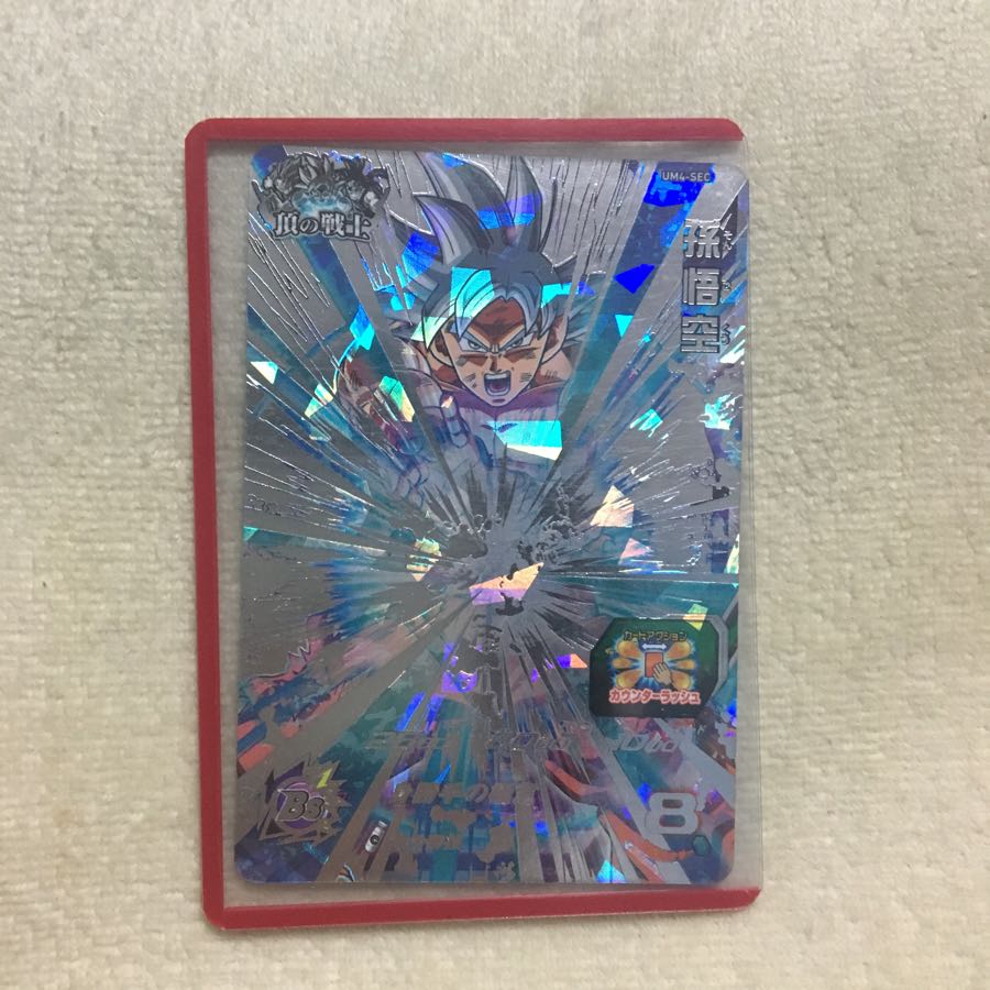 ドラゴンボールヒーローズ 孫悟空 SEC