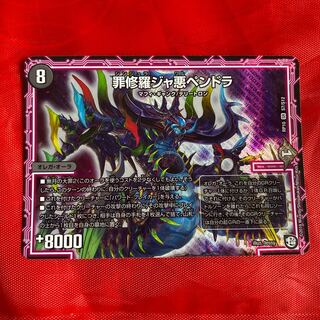 CrimeShuraJaDarknessPendra