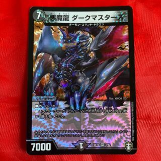 悪魔龍 ダークマスターズ