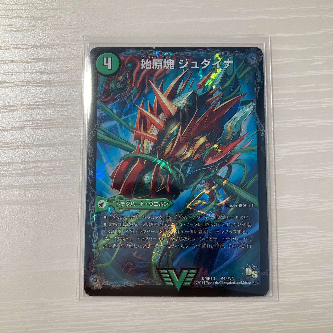 始原塊 ジュダイナ|古代王 ザウルピオ