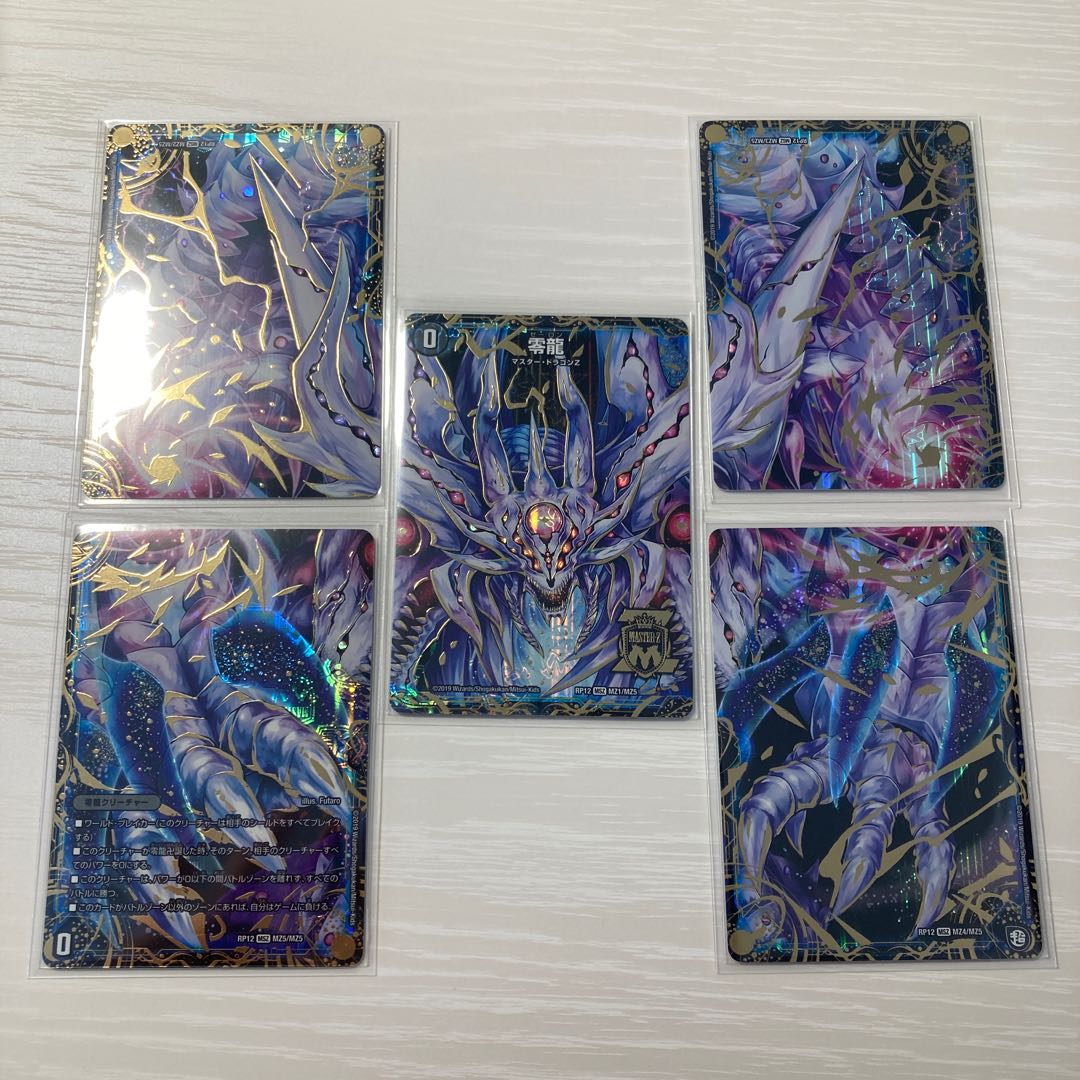 滅亡の起源 零無/零龍