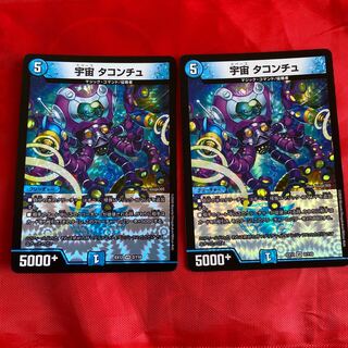 宇宙 タコンチュ