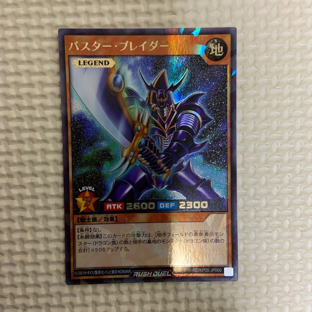 バスターブレイダー　ラッシュレア