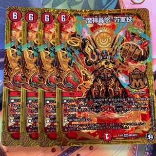 “魔神轟怒”万軍投