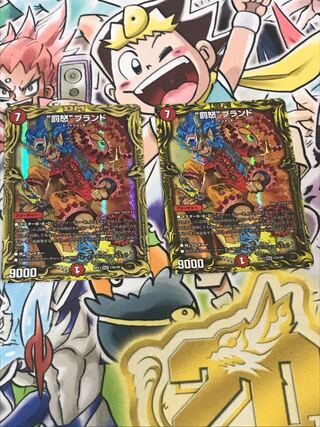 “罰怒”ブランド