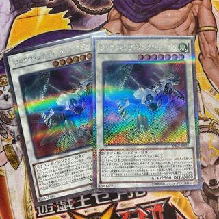 クリアウィング・シンクロ・ドラゴン パラレル エクストラシークレットレア　2枚