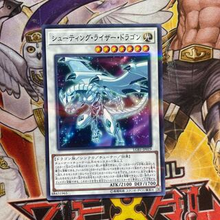 シューティング・ライザー・ドラゴン パラレル ノーマル