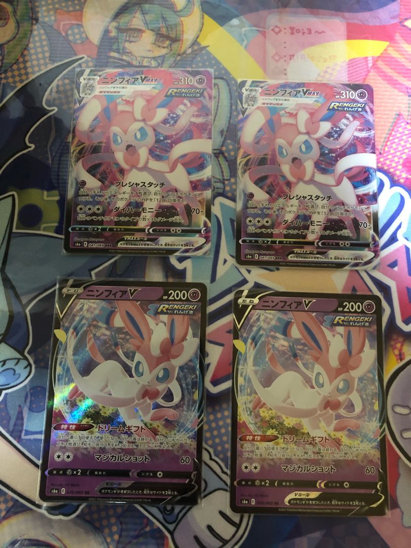 ニンフィアVMAX RRR×2 ニンフィアV RR×2セット