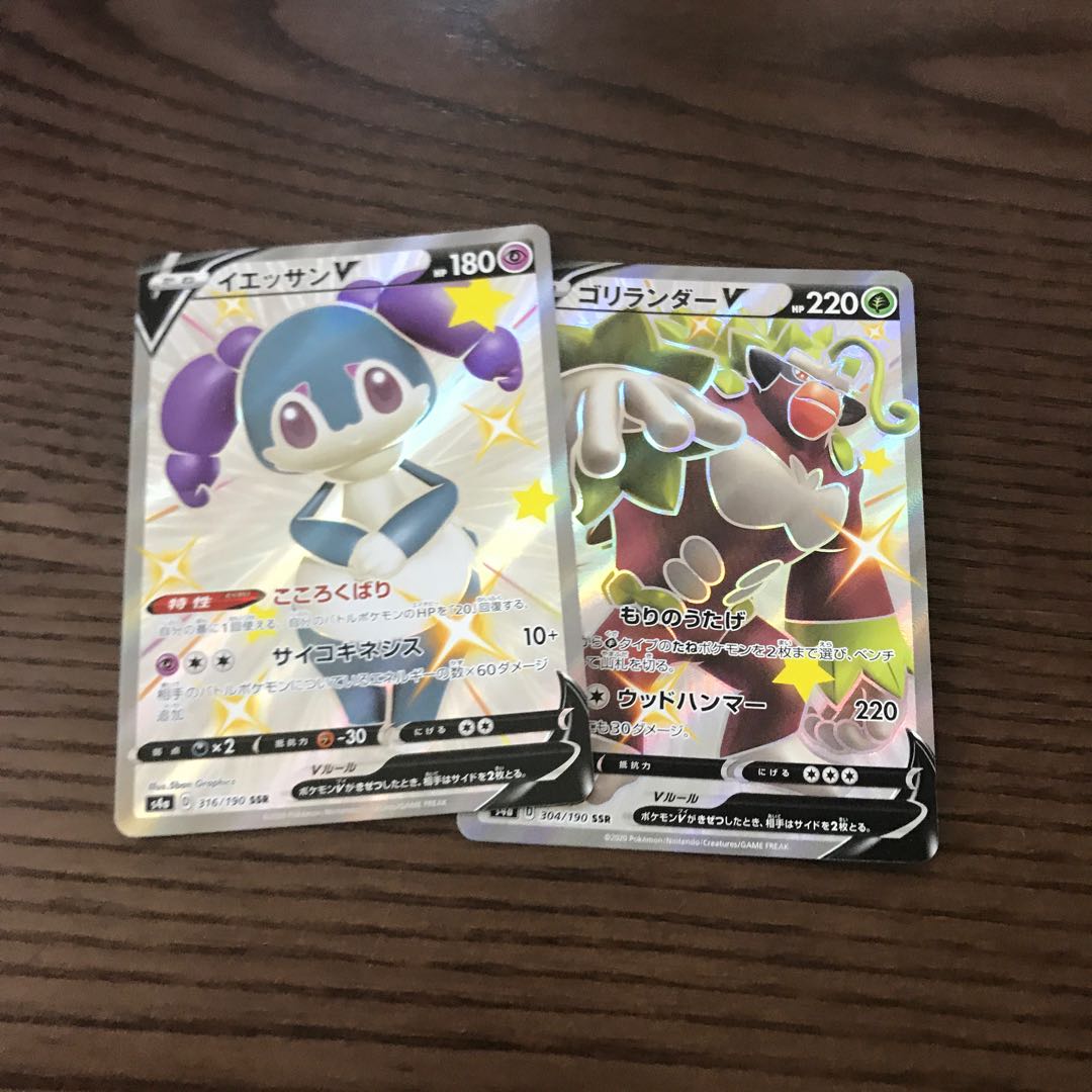 イエッサンV ゴリランダーV SSR