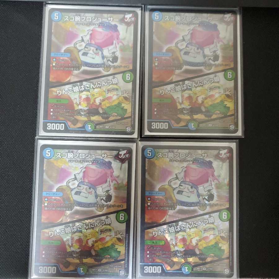 スゴ腕プロジューサー|りんご娘はさんにんっ娘