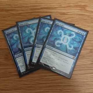 謎めいた命令 4枚