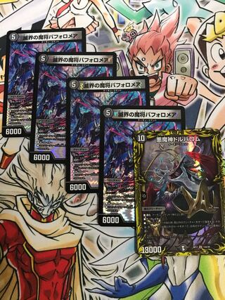 ドルバロムセット