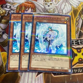 エフェクト・ヴェーラー パラレル ノーマル　3枚