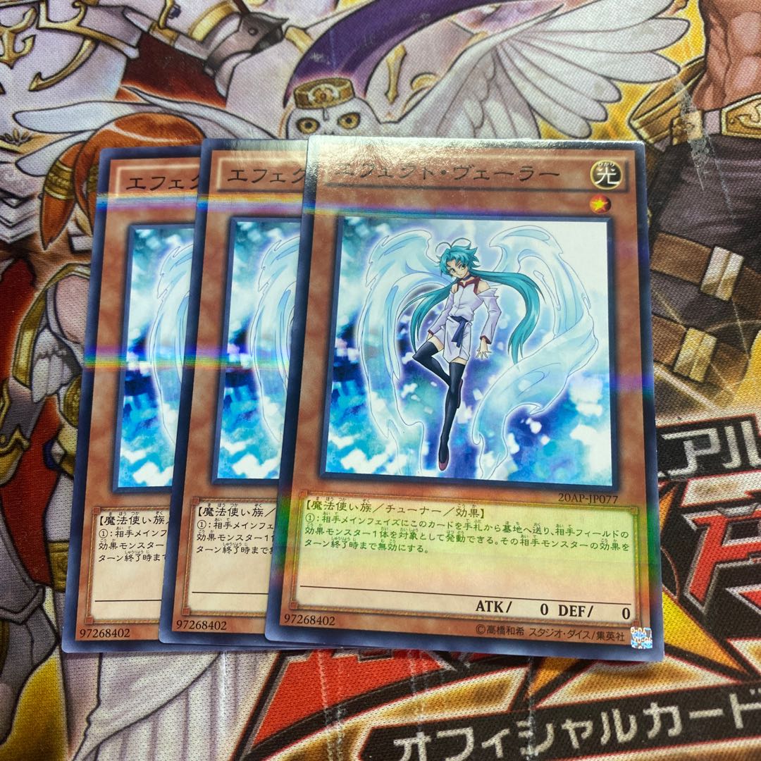 エフェクト・ヴェーラー パラレル ノーマル 3枚