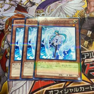 エフェクト・ヴェーラー パラレル ノーマル　3枚