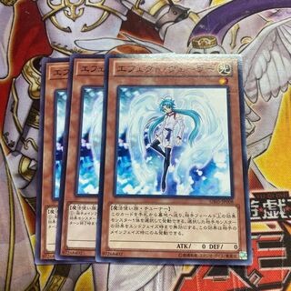 エフェクト・ヴェーラー ノーマル　3枚