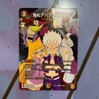 鬼札アバクと鬼札王国