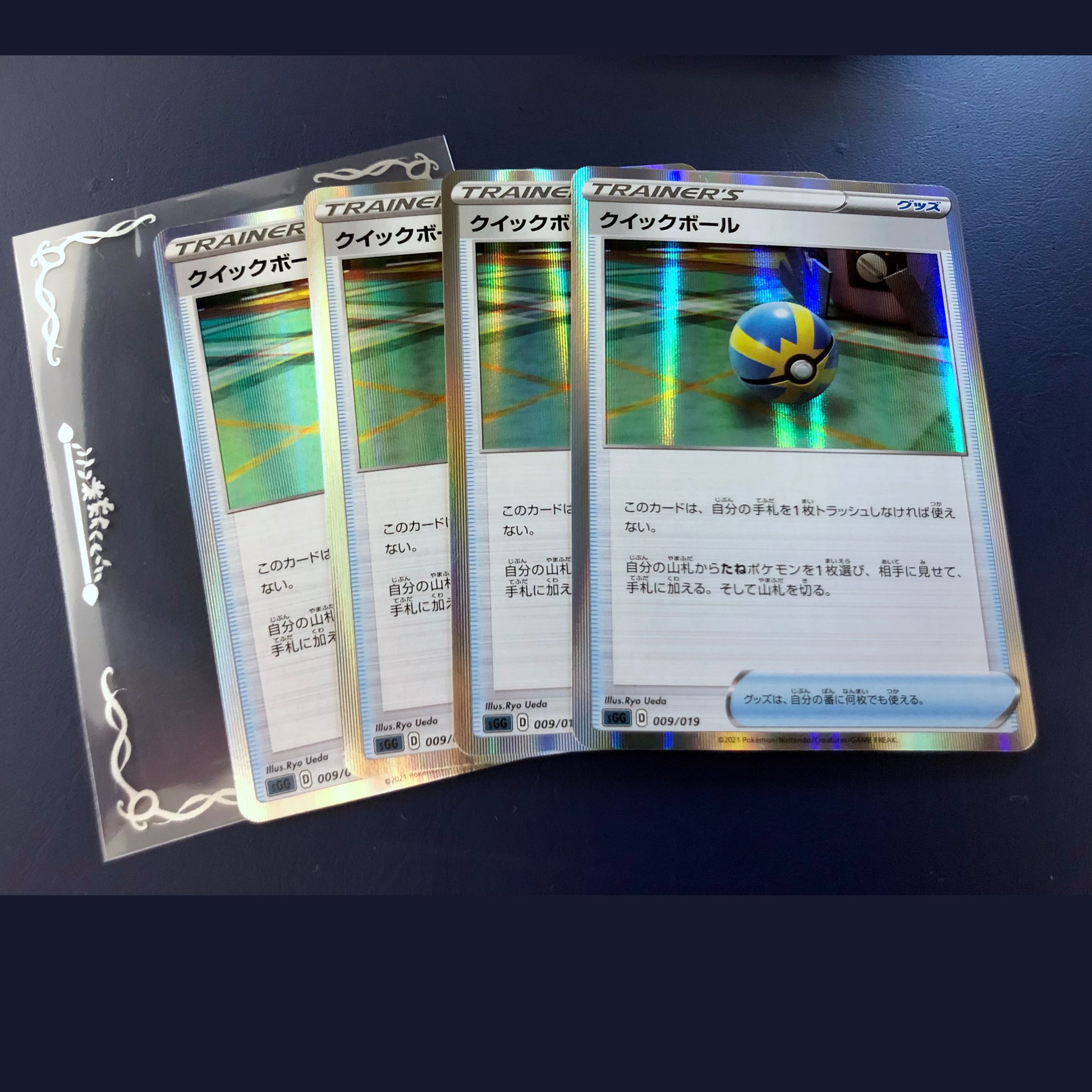 クイックボール