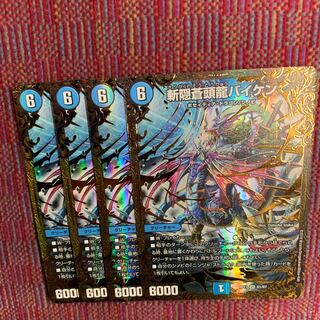 斬隠蒼頭龍バイケン UGC 4枚セット