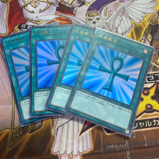 死者蘇生 ウルトラレア　4枚