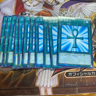 死者蘇生　パラレル　11枚