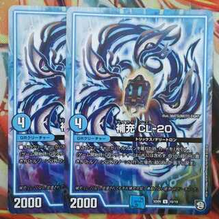 Replenish CL-20 set of two