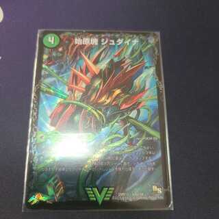 始原塊 ジュダイナ｜古代王 ザウルピオ