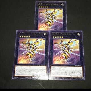 旋壊のヴェスペネイト レア　3枚