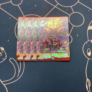 暗黒王デス・フェニックス 4枚