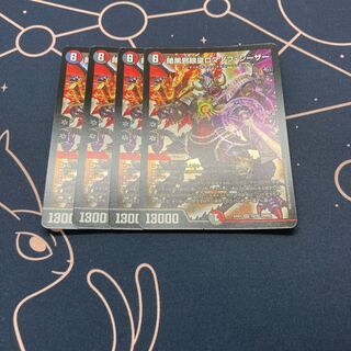 暗黒邪眼王ロマノフ・シーザー 4枚