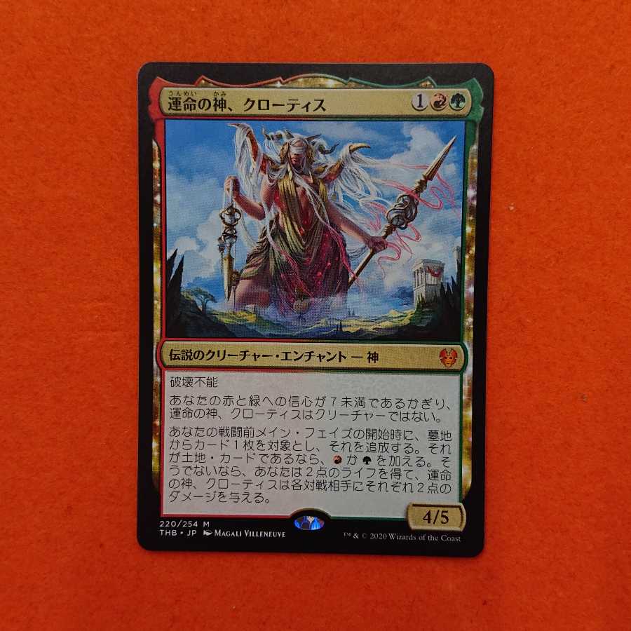 MTG1 Klothys, God of Destiny
