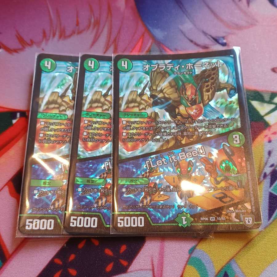 オブラディ・ホーネット|「Let it Bee!」