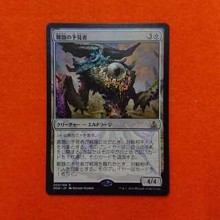 MTG2 Thought-Knot Seer