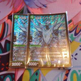 氷結龍 ダイヤモンド・クレバス